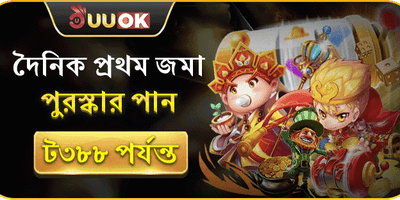 ১০০% স্বাগত বোনাস অফার promotion