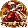 লাকি বোনাস welfare icon